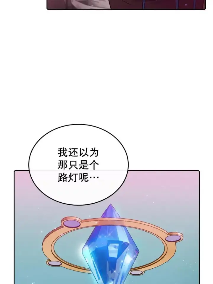 漫画《从地狱归来的圣座》103.练习赛（1）第68张图
