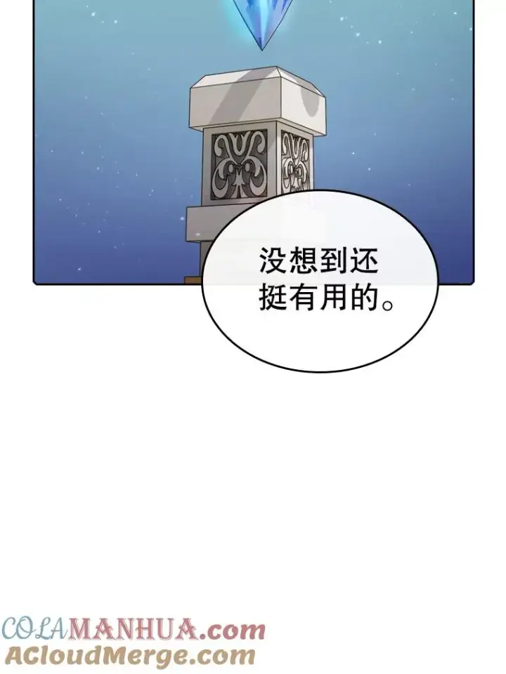 漫画《从地狱归来的圣座》103.练习赛（1）第69张图