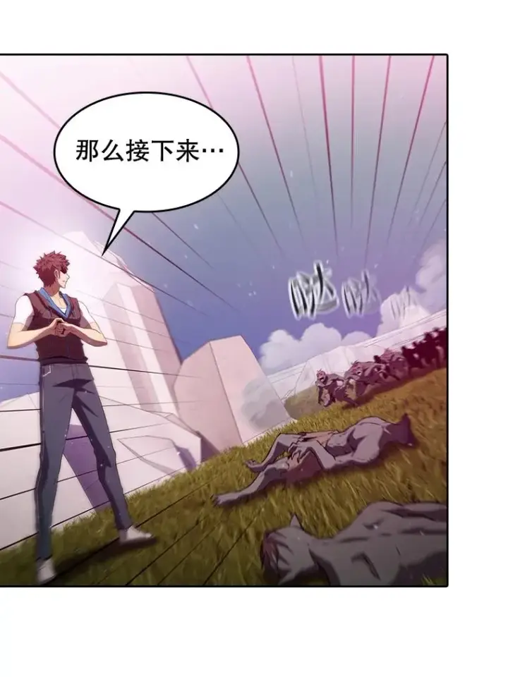 漫画《从地狱归来的圣座》103.练习赛（1）第70张图