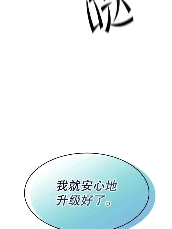 漫画《从地狱归来的圣座》103.练习赛（1）第72张图