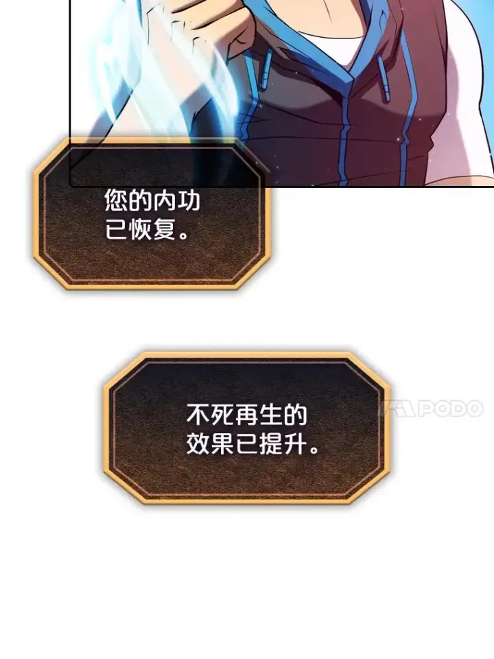漫画《从地狱归来的圣座》103.练习赛（1）第80张图