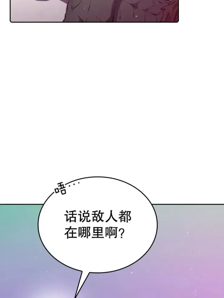 漫画《从地狱归来的圣座》103.练习赛（1）第84张图