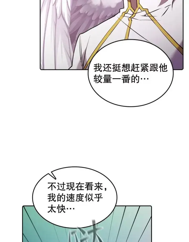 漫画《从地狱归来的圣座》103.练习赛（1）第92张图