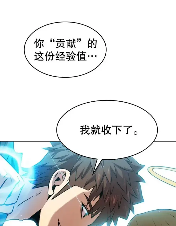 漫画《从地狱归来的圣座》103.练习赛（1）第98张图