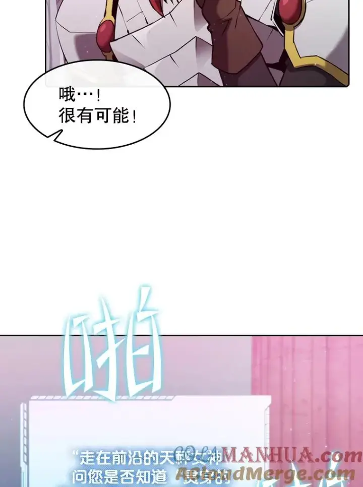 漫画《从地狱归来的圣座》104.练习赛（2）第101张图