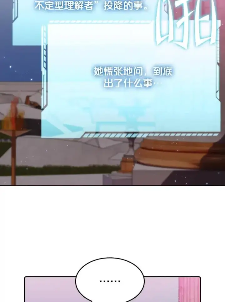 漫画《从地狱归来的圣座》104.练习赛（2）第102张图