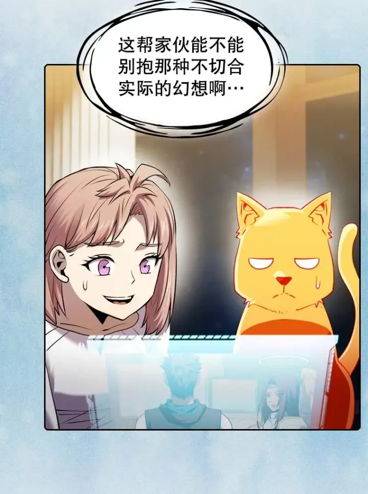漫画《从地狱归来的圣座》104.练习赛（2）第104张图