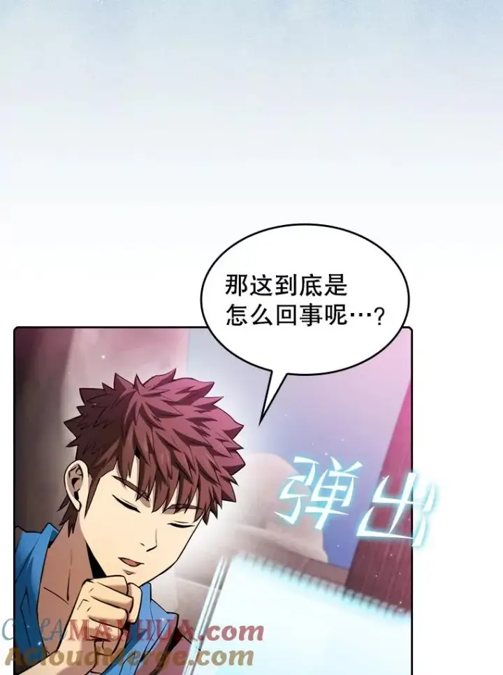 漫画《从地狱归来的圣座》104.练习赛（2）第105张图