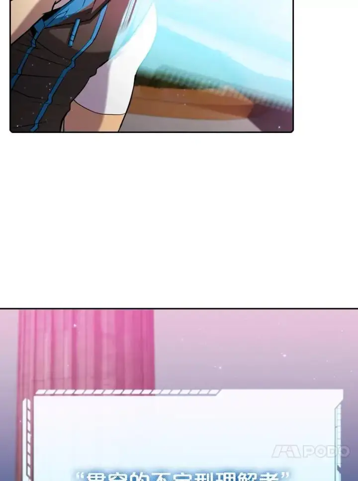 漫画《从地狱归来的圣座》104.练习赛（2）第106张图