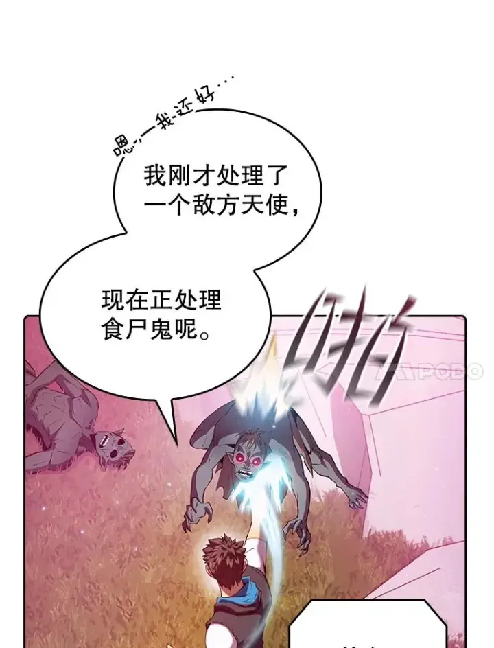 漫画《从地狱归来的圣座》104.练习赛（2）第11张图