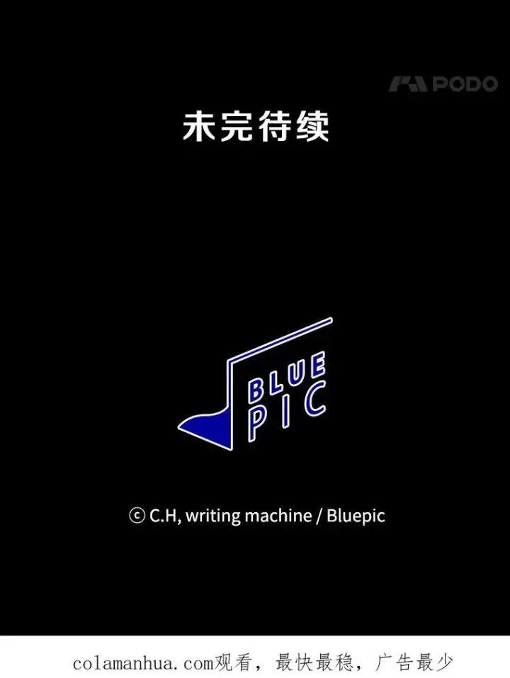 漫画《从地狱归来的圣座》104.练习赛（2）第110张图