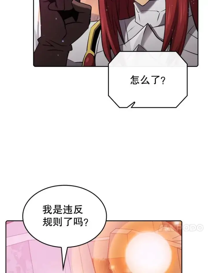 漫画《从地狱归来的圣座》104.练习赛（2）第14张图