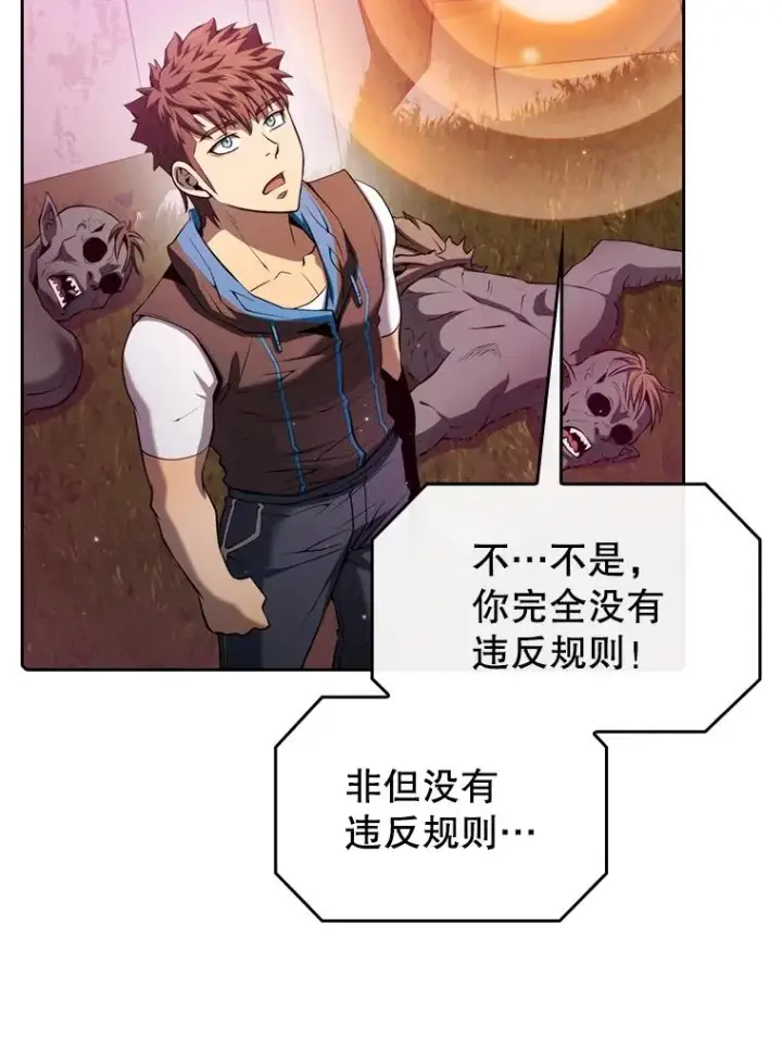 漫画《从地狱归来的圣座》104.练习赛（2）第15张图