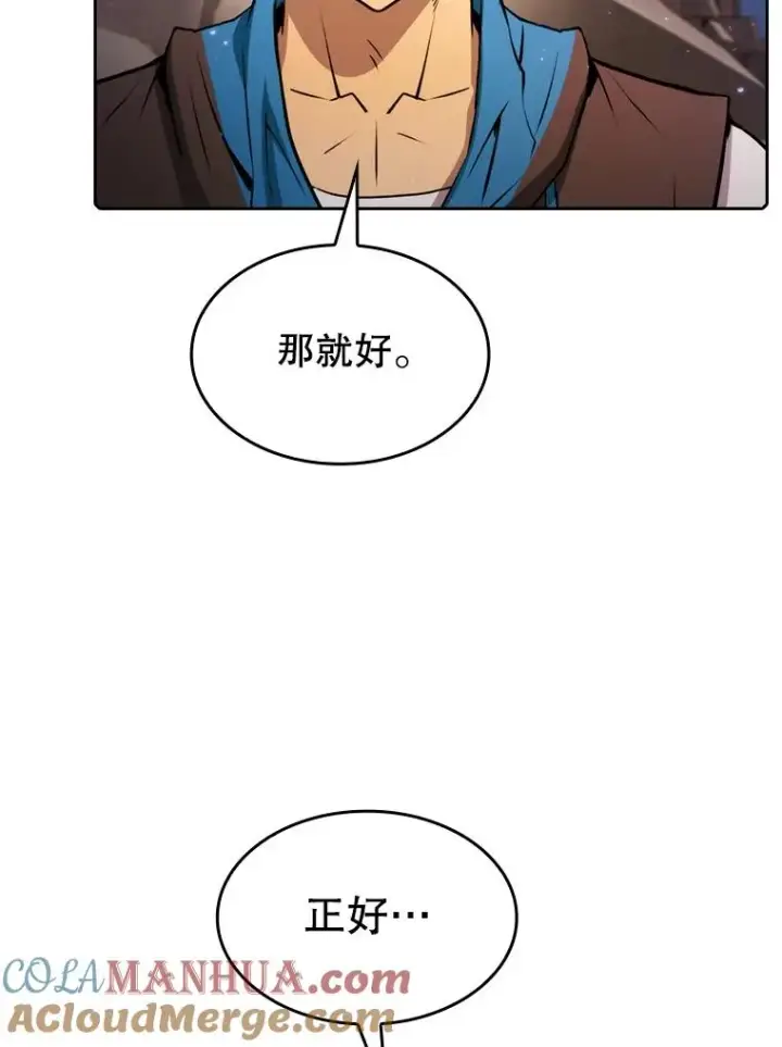 漫画《从地狱归来的圣座》104.练习赛（2）第17张图