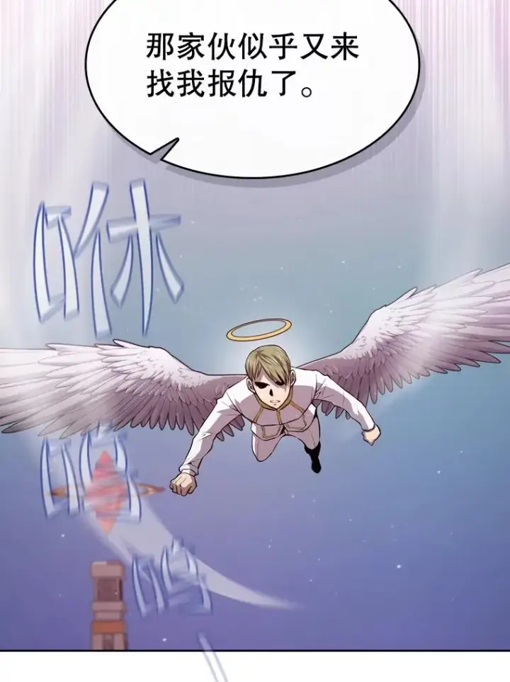 漫画《从地狱归来的圣座》104.练习赛（2）第19张图