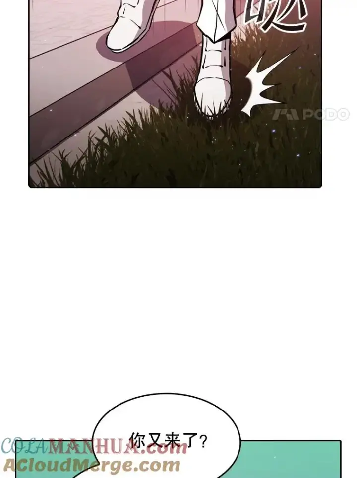 漫画《从地狱归来的圣座》104.练习赛（2）第21张图