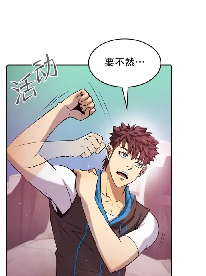 漫画《从地狱归来的圣座》104.练习赛（2）第23张图