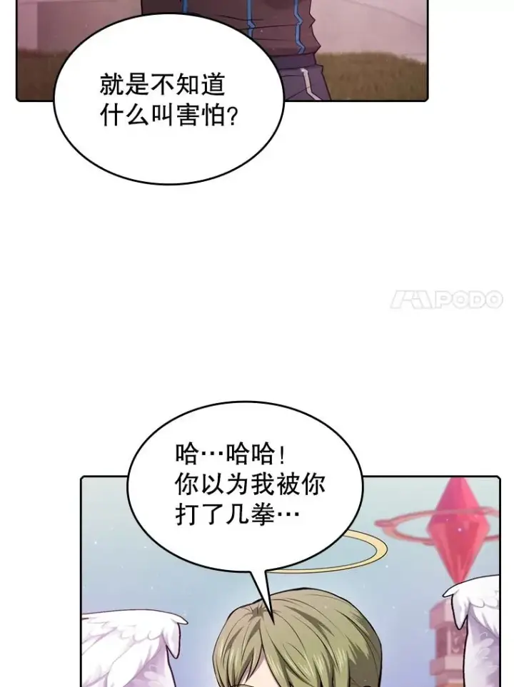 漫画《从地狱归来的圣座》104.练习赛（2）第24张图