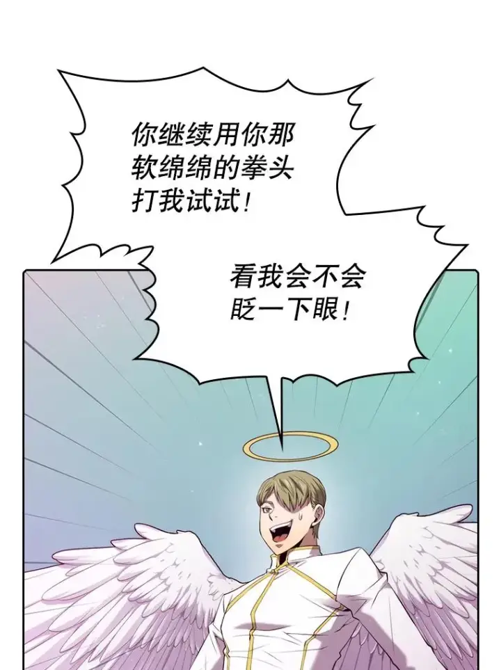 漫画《从地狱归来的圣座》104.练习赛（2）第26张图