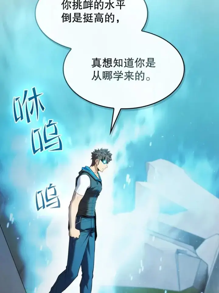 漫画《从地狱归来的圣座》104.练习赛（2）第28张图