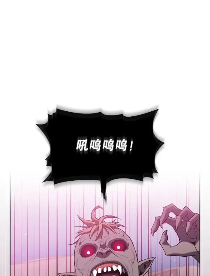 漫画《从地狱归来的圣座》104.练习赛（2）第3张图