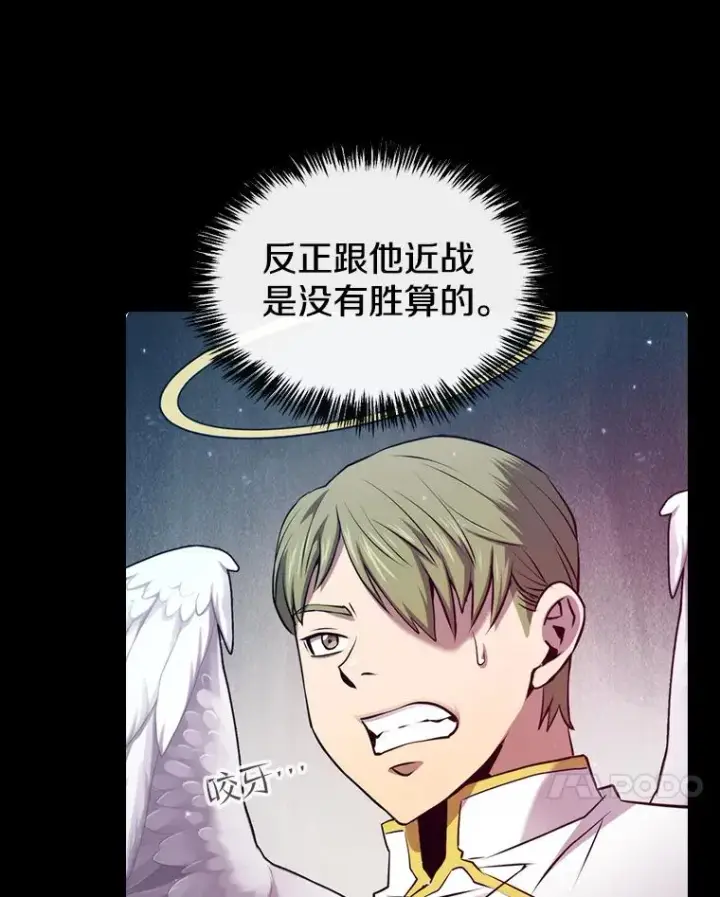 漫画《从地狱归来的圣座》104.练习赛（2）第30张图
