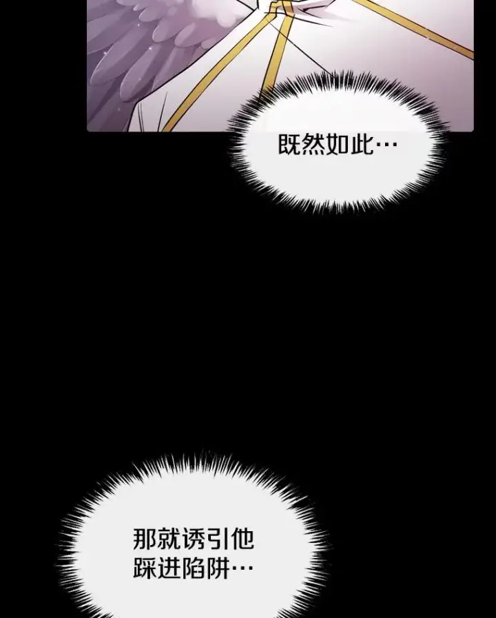 漫画《从地狱归来的圣座》104.练习赛（2）第31张图