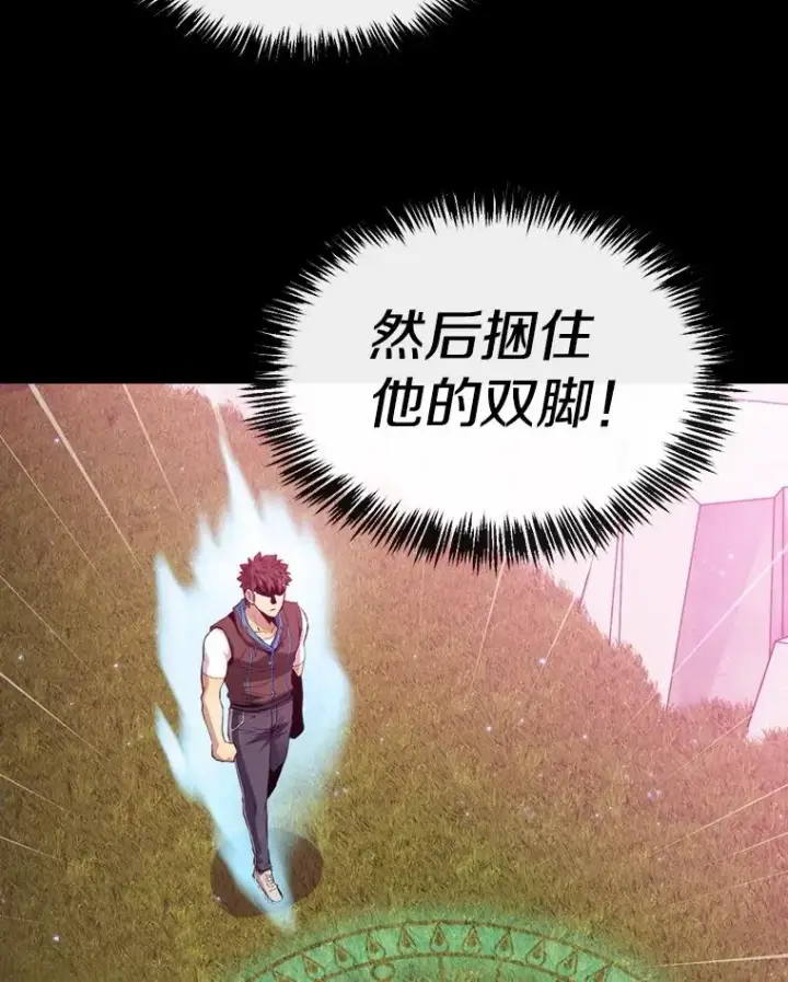 漫画《从地狱归来的圣座》104.练习赛（2）第32张图