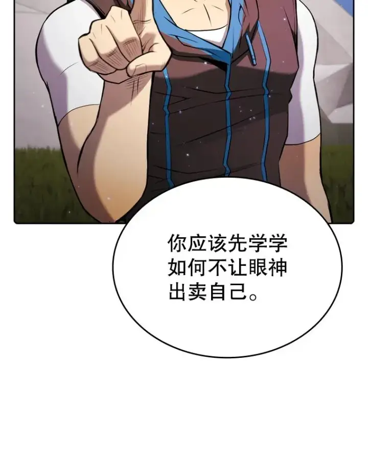 漫画《从地狱归来的圣座》104.练习赛（2）第42张图
