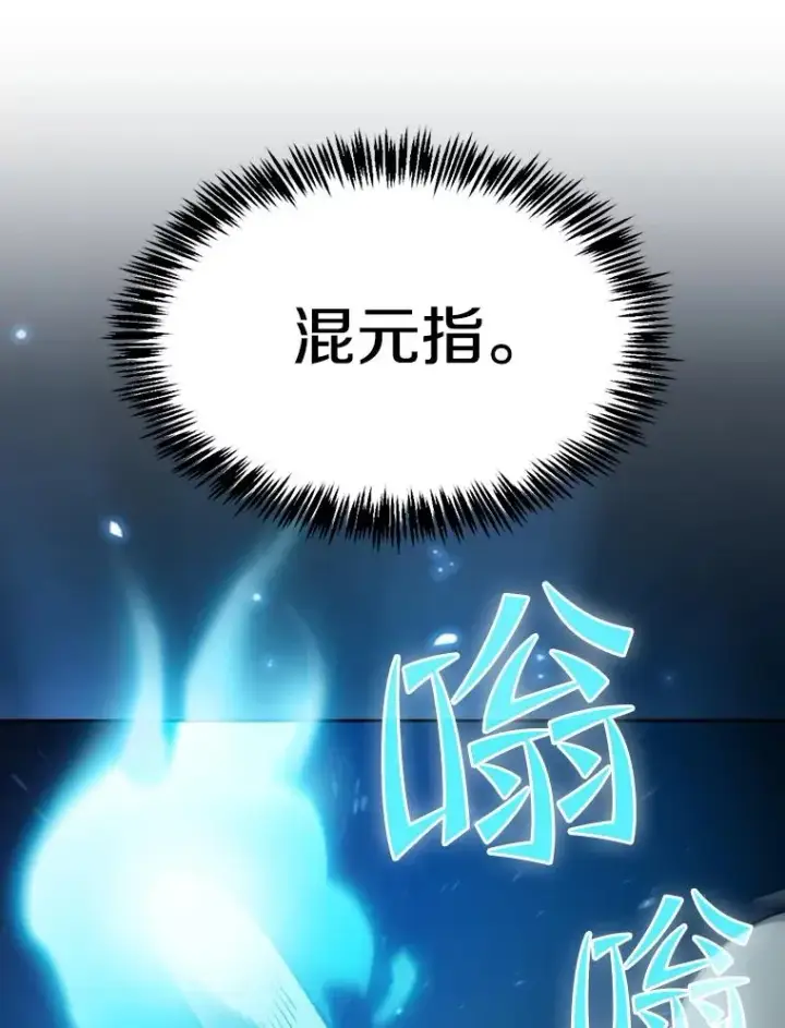 漫画《从地狱归来的圣座》104.练习赛（2）第43张图