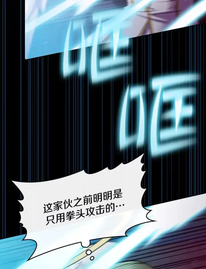 漫画《从地狱归来的圣座》104.练习赛（2）第46张图