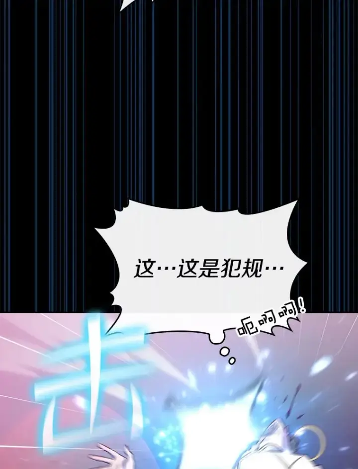 漫画《从地狱归来的圣座》104.练习赛（2）第48张图