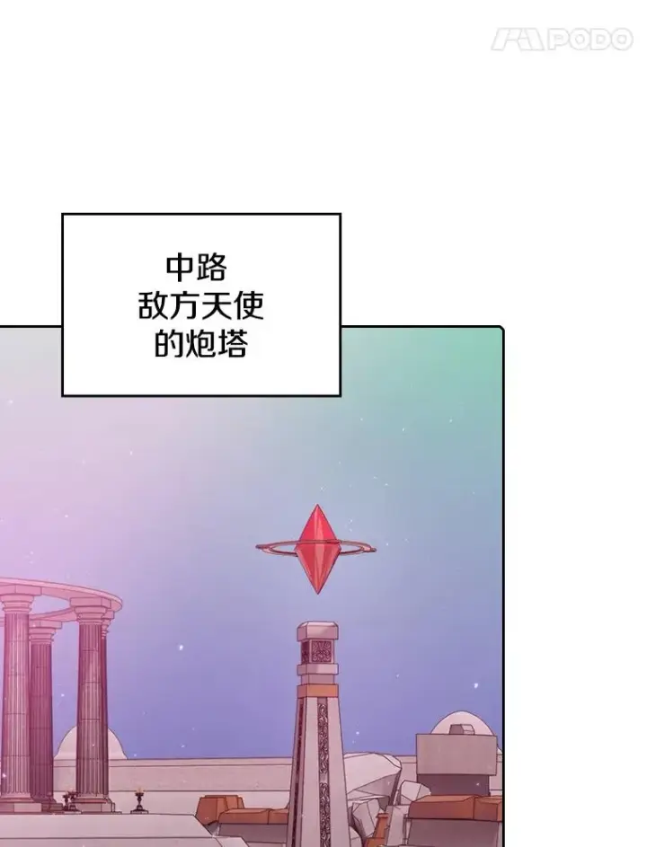 漫画《从地狱归来的圣座》104.练习赛（2）第51张图