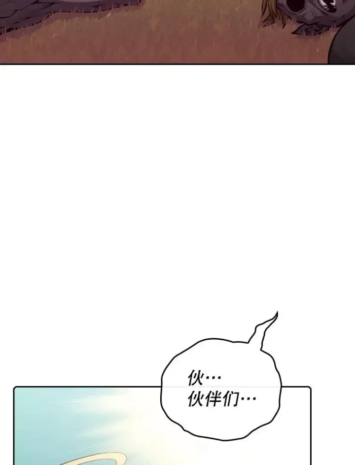 漫画《从地狱归来的圣座》104.练习赛（2）第55张图