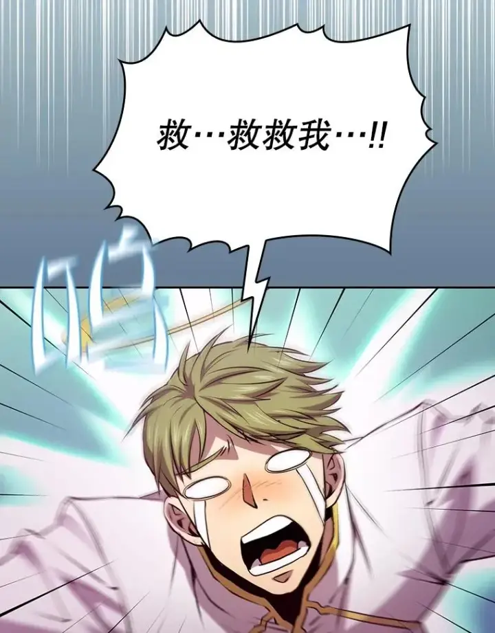 漫画《从地狱归来的圣座》104.练习赛（2）第58张图
