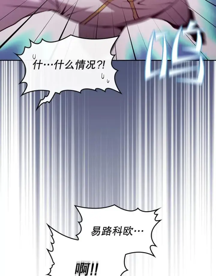 漫画《从地狱归来的圣座》104.练习赛（2）第59张图