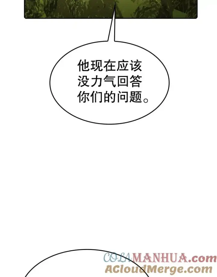 漫画《从地狱归来的圣座》104.练习赛（2）第65张图