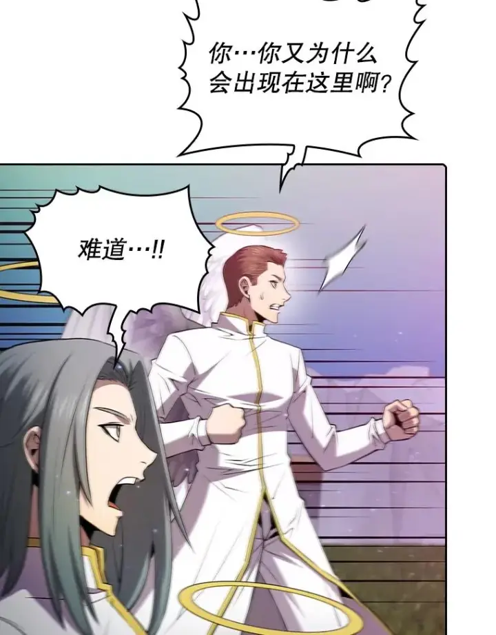 漫画《从地狱归来的圣座》104.练习赛（2）第68张图