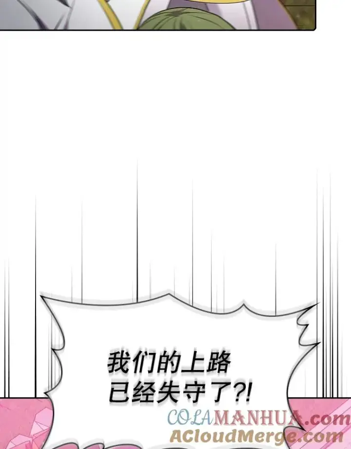 漫画《从地狱归来的圣座》104.练习赛（2）第69张图
