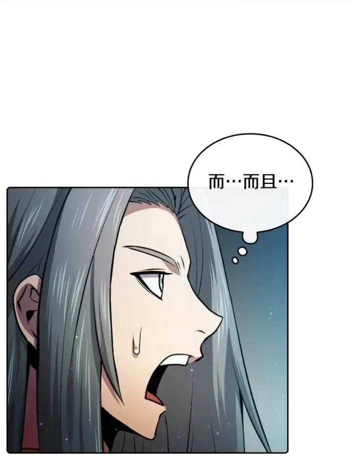 漫画《从地狱归来的圣座》104.练习赛（2）第71张图
