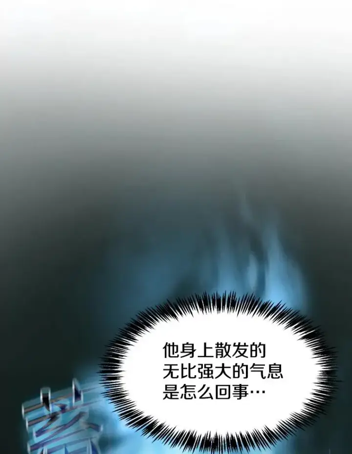 漫画《从地狱归来的圣座》104.练习赛（2）第72张图