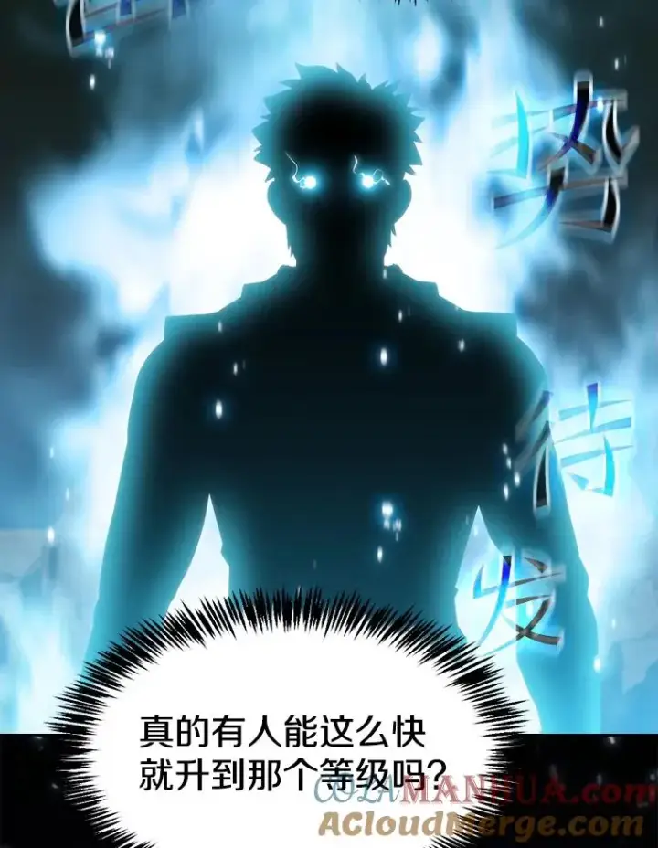 漫画《从地狱归来的圣座》104.练习赛（2）第73张图