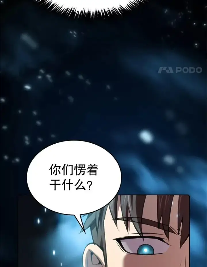 漫画《从地狱归来的圣座》104.练习赛（2）第74张图