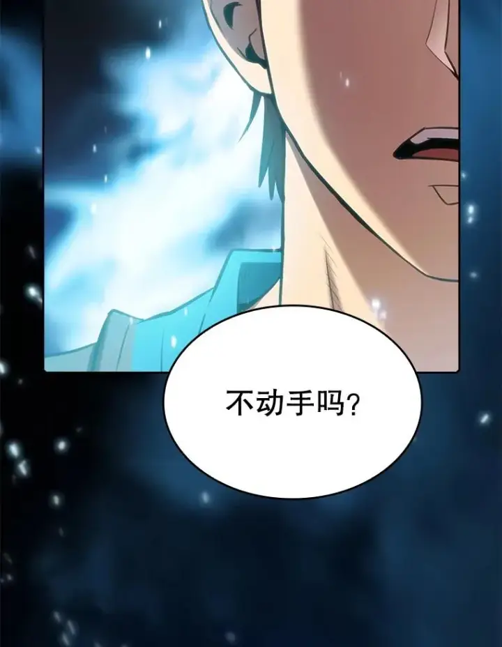 漫画《从地狱归来的圣座》104.练习赛（2）第75张图