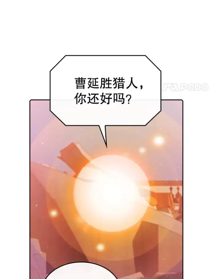 漫画《从地狱归来的圣座》104.练习赛（2）第8张图