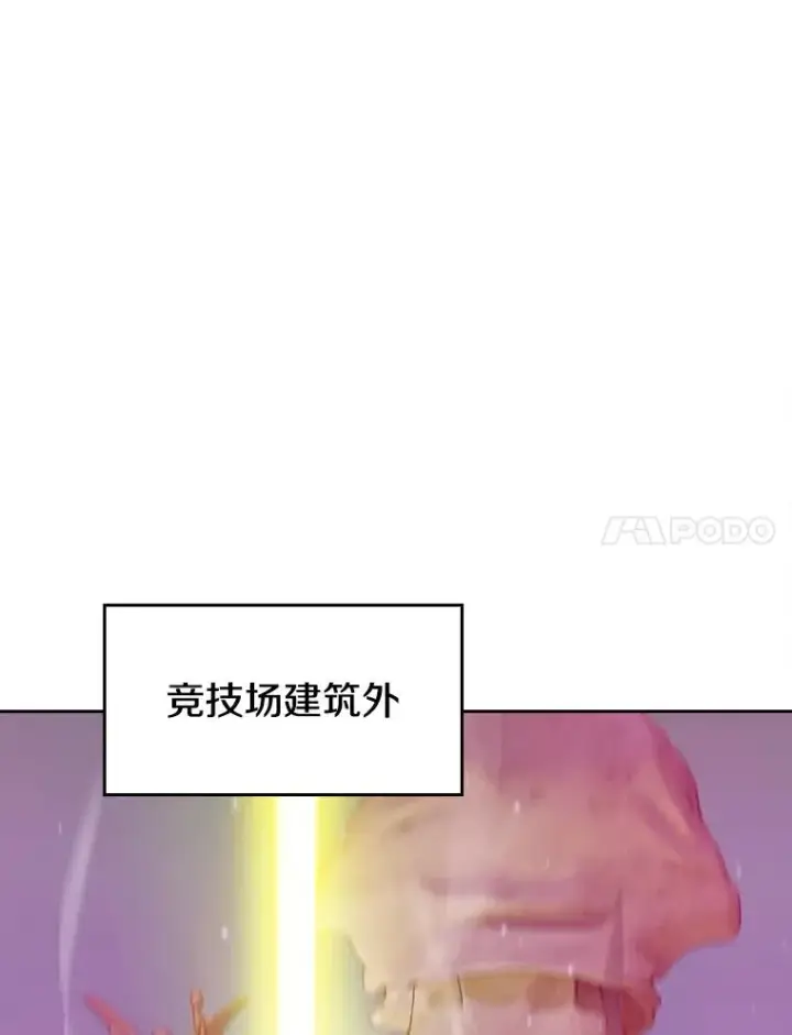 漫画《从地狱归来的圣座》104.练习赛（2）第87张图