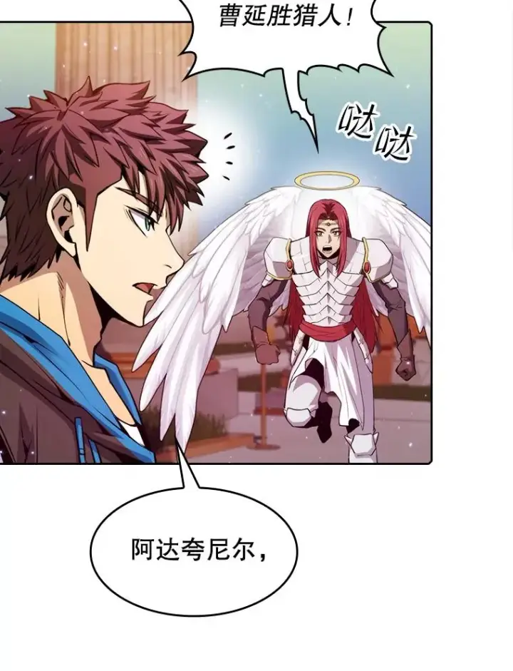 漫画《从地狱归来的圣座》104.练习赛（2）第92张图