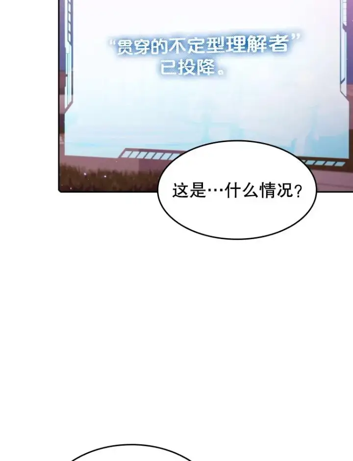 漫画《从地狱归来的圣座》104.练习赛（2）第96张图