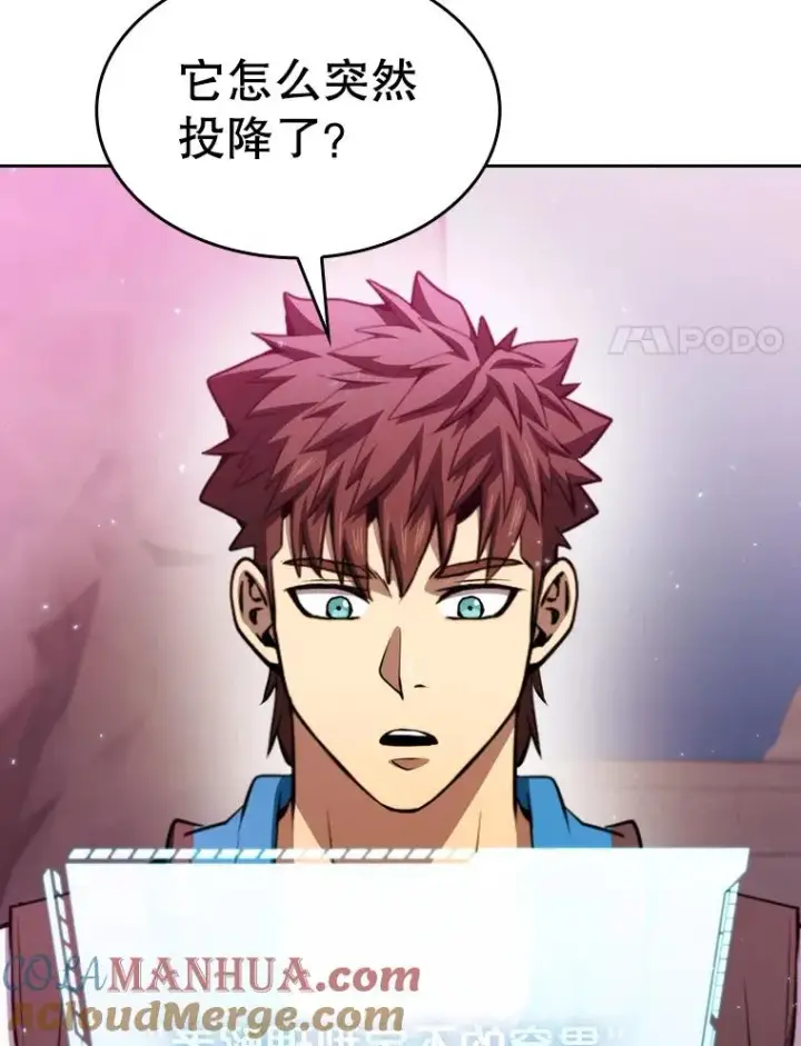漫画《从地狱归来的圣座》104.练习赛（2）第97张图