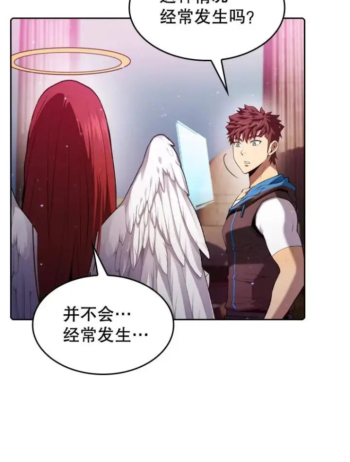 漫画《从地狱归来的圣座》104.练习赛（2）第99张图